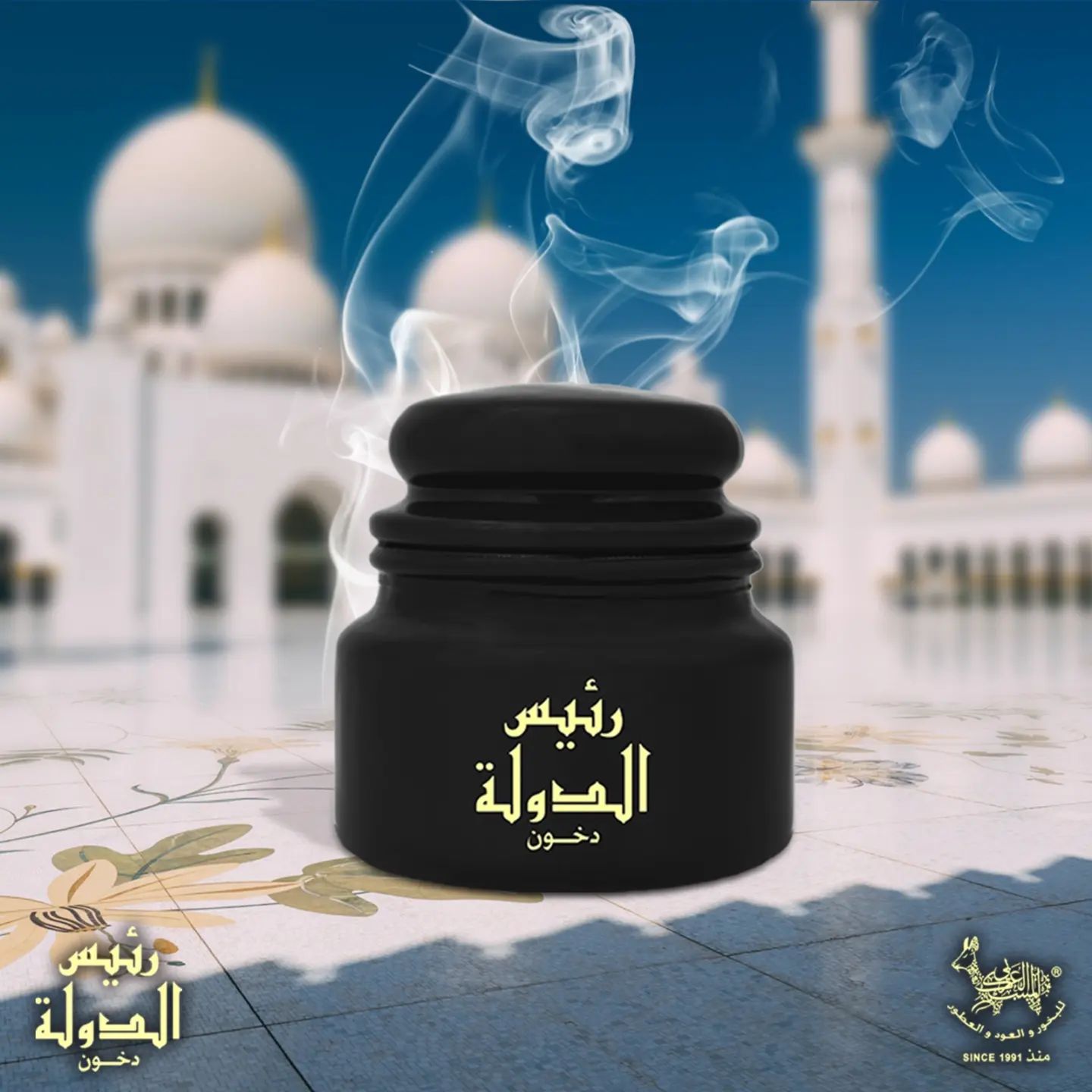 دخون رئيس الدولة
#الامارات #دبي #ابوظبي #السعودية #البحرين #قطر #عمان #بخور #عطر #عود #ابداع #فن #تصاميم #طبخ #تصوير #دخون #العراق #اليمن #اونلاين #dxb #dubai #ksa #uae