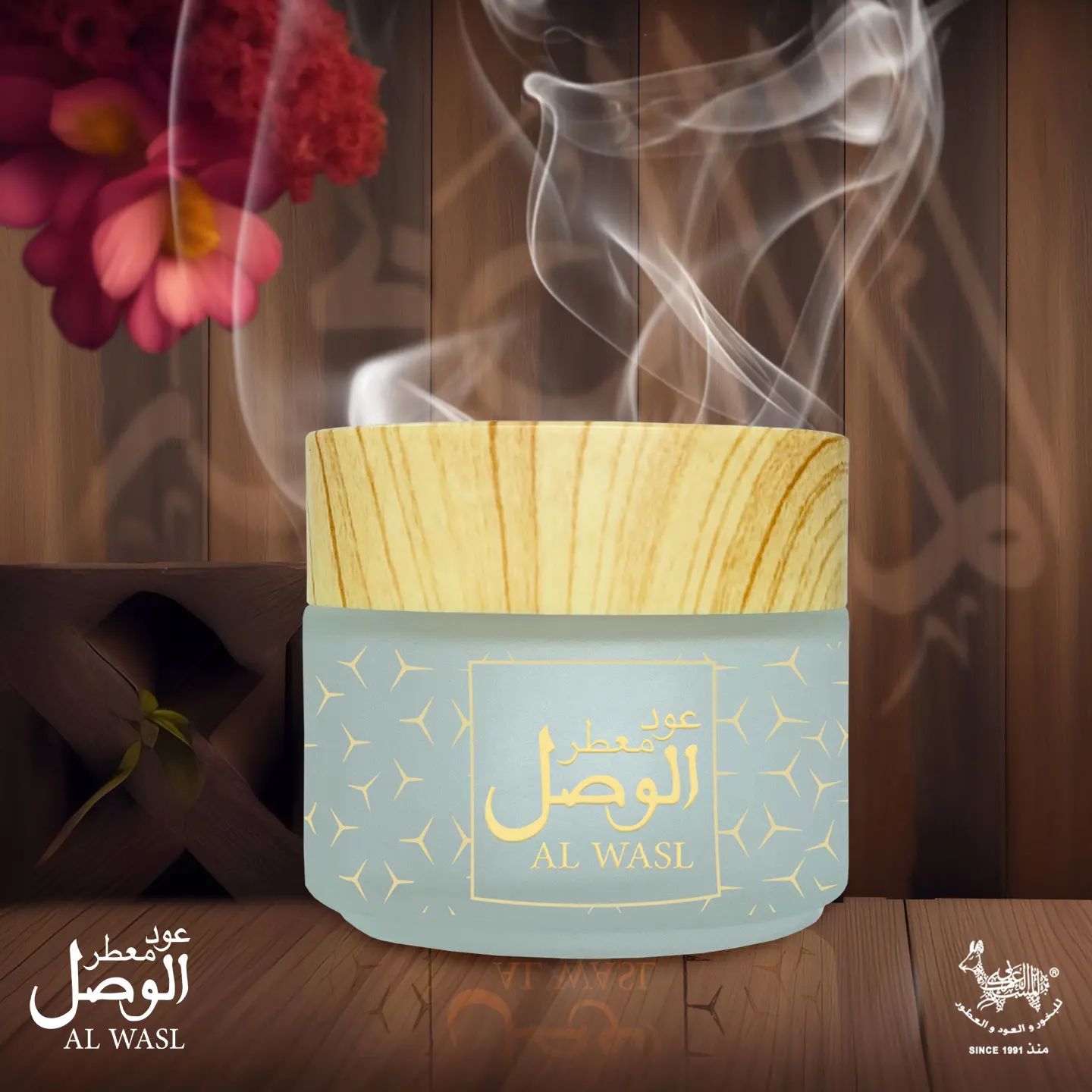 عود معطر الوصل
#الامارات #دبي #ابوظبي #السعودية #البحرين #قطر #عمان #بخور #عطر #عود #ابداع #فن #تصاميم #طبخ #تصوير #دخون #العراق #اليمن #اونلاين #dxb #dubai #ksa #uae #fragrance #love