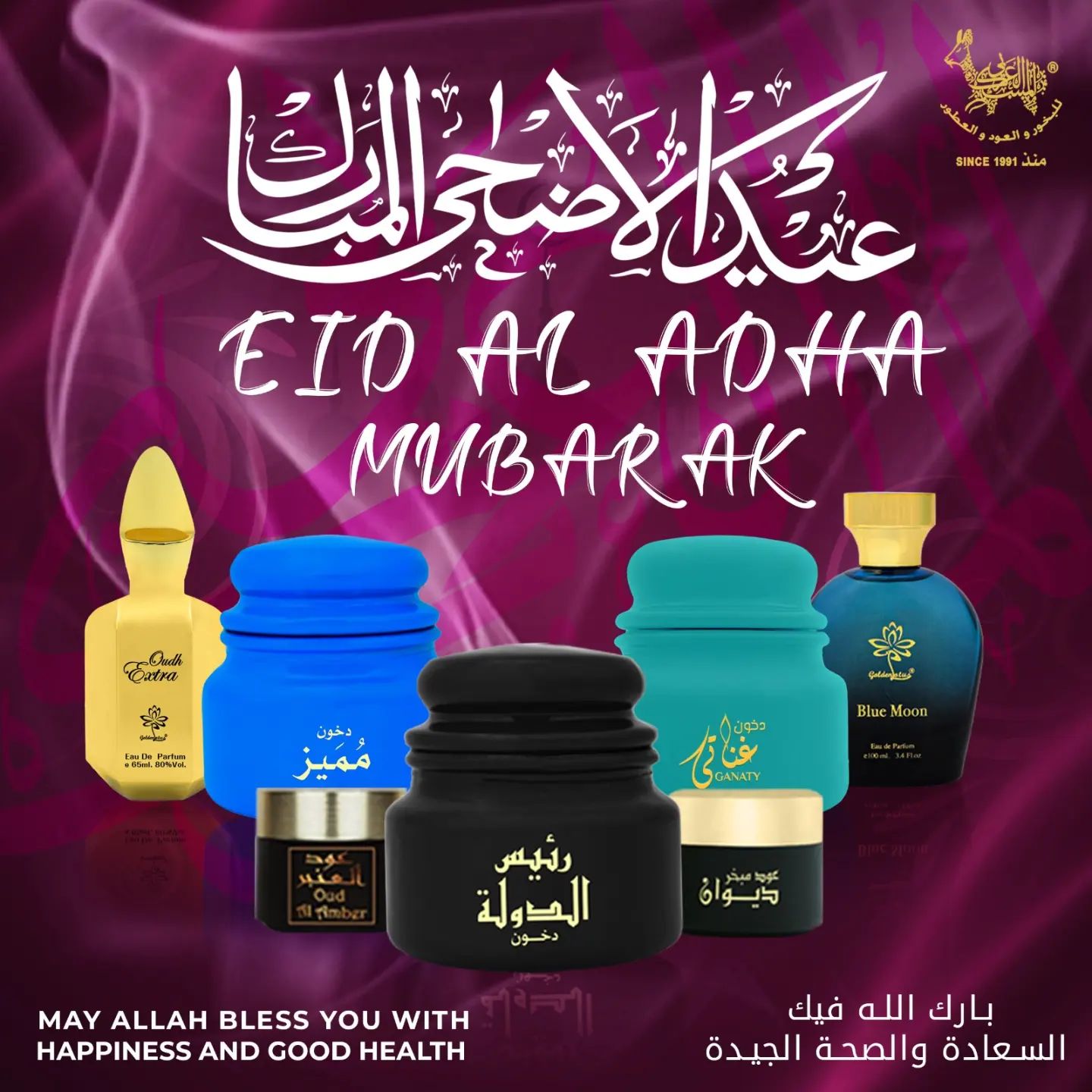 تقبل اللّٰہ منا و منکم صالح الآعمال
كل عام و انتم بخير
#عيد #عيد_الاضحى #عيد_مبارك
#دبي #ابوظبي #السعودية #كويت